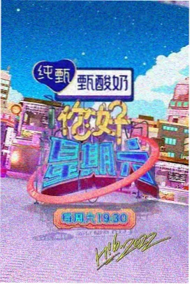 绿岛影院综艺推荐 喜剧之夜